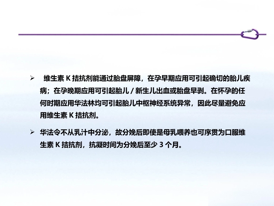 肺栓塞患者如何制定个体化抗凝策略_第10页
