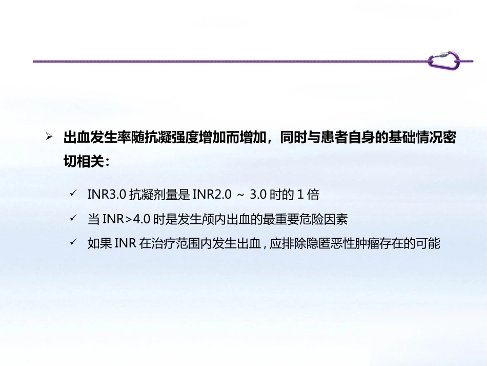 肺栓塞患者如何制定个体化抗凝策略_第14页