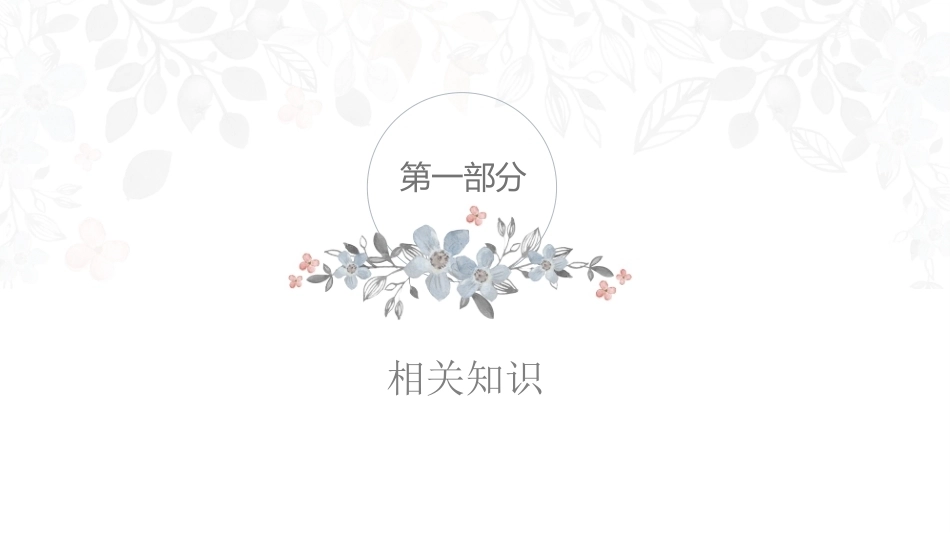 肺栓塞的诊治与护理ppt课件_第3页