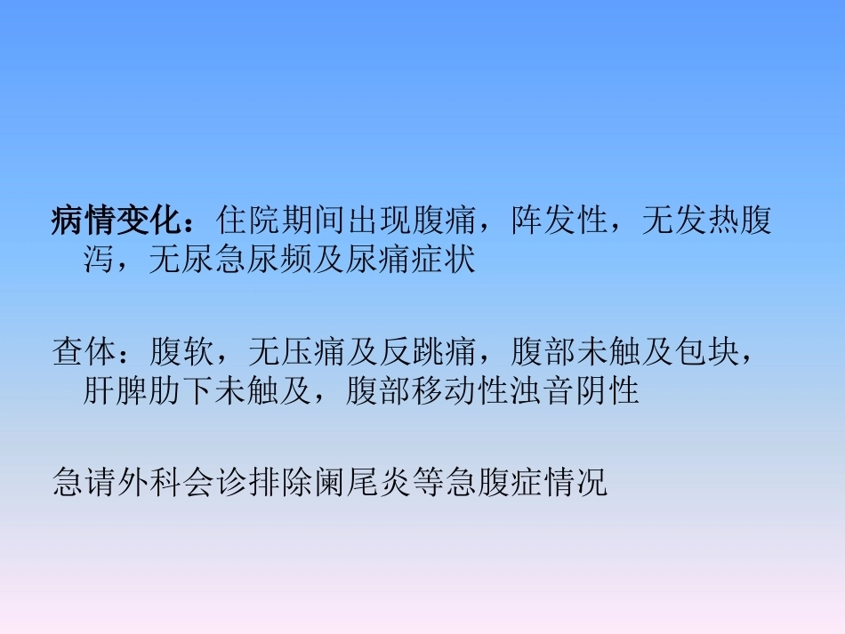 肺栓塞的防治与护理_第3页