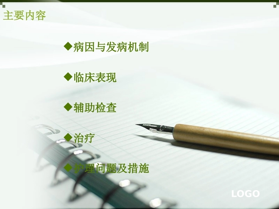 肺栓塞的业务学习PPT_第3页