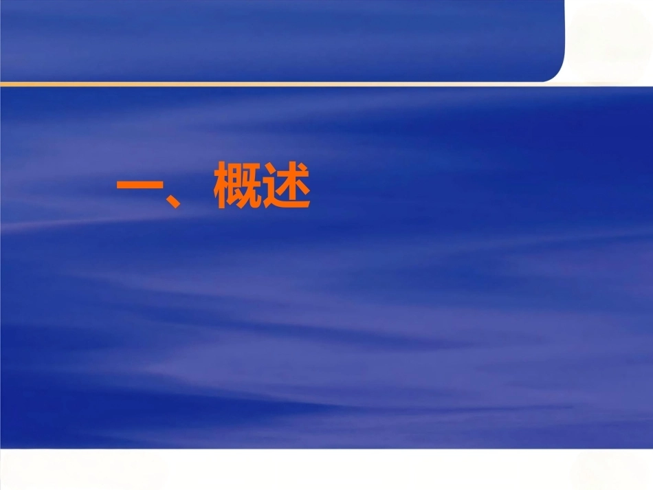 肺栓塞的规范化诊断和治疗_第2页
