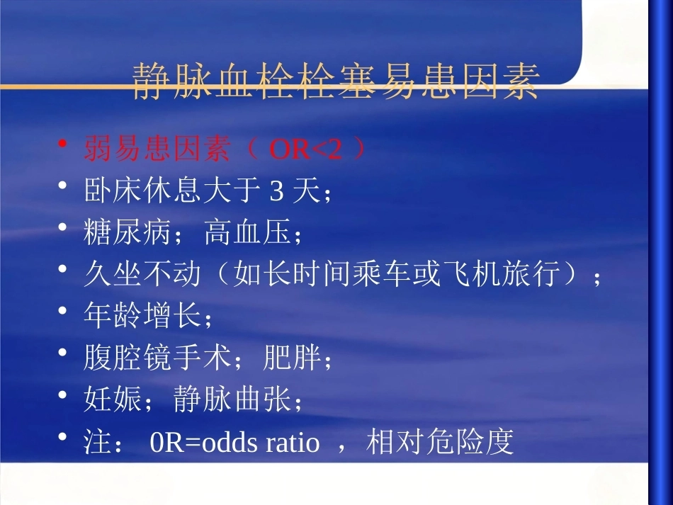 肺栓塞诊治流程_第10页