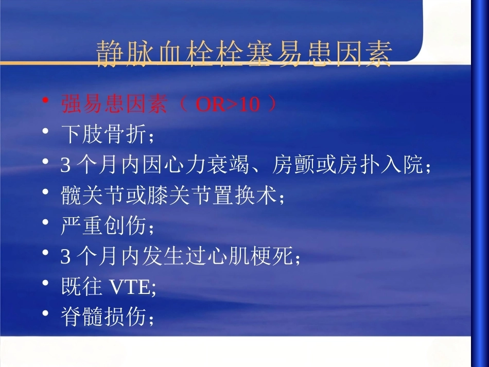肺栓塞诊治流程_第7页