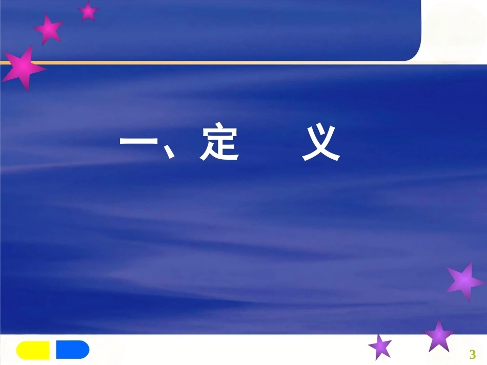 肺栓塞诊断及治疗_第3页