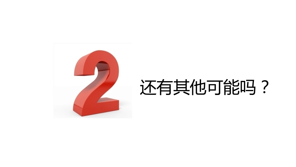 肺栓塞PBL(骨灰版)_第8页