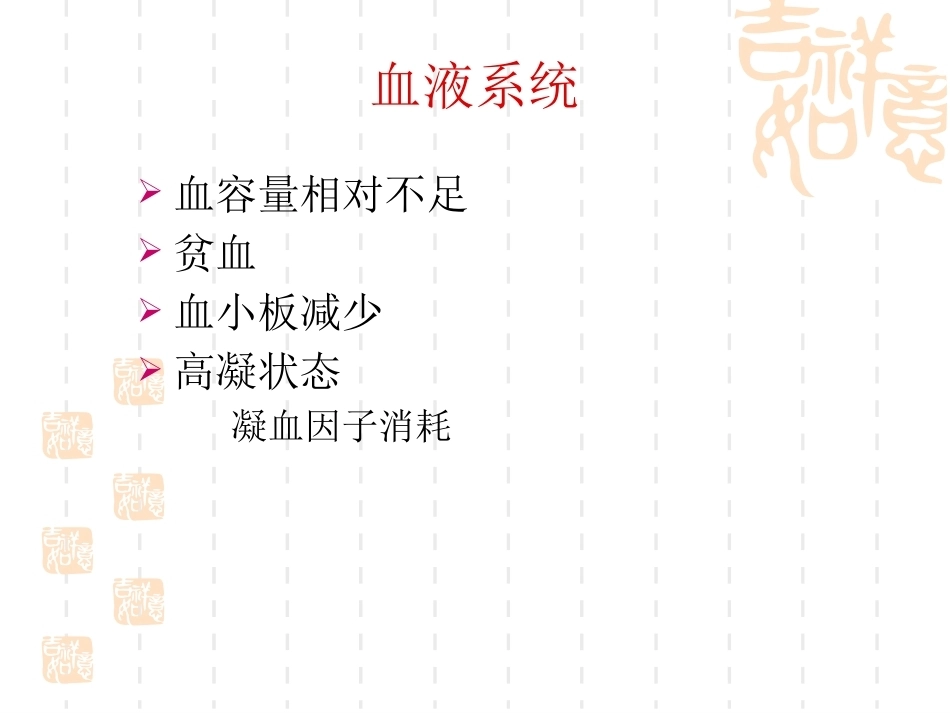 妊娠期高血压最新版_第15页