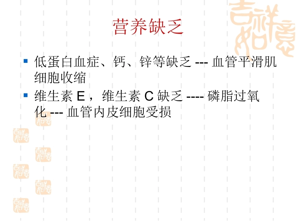 妊娠期高血压最新版_第9页