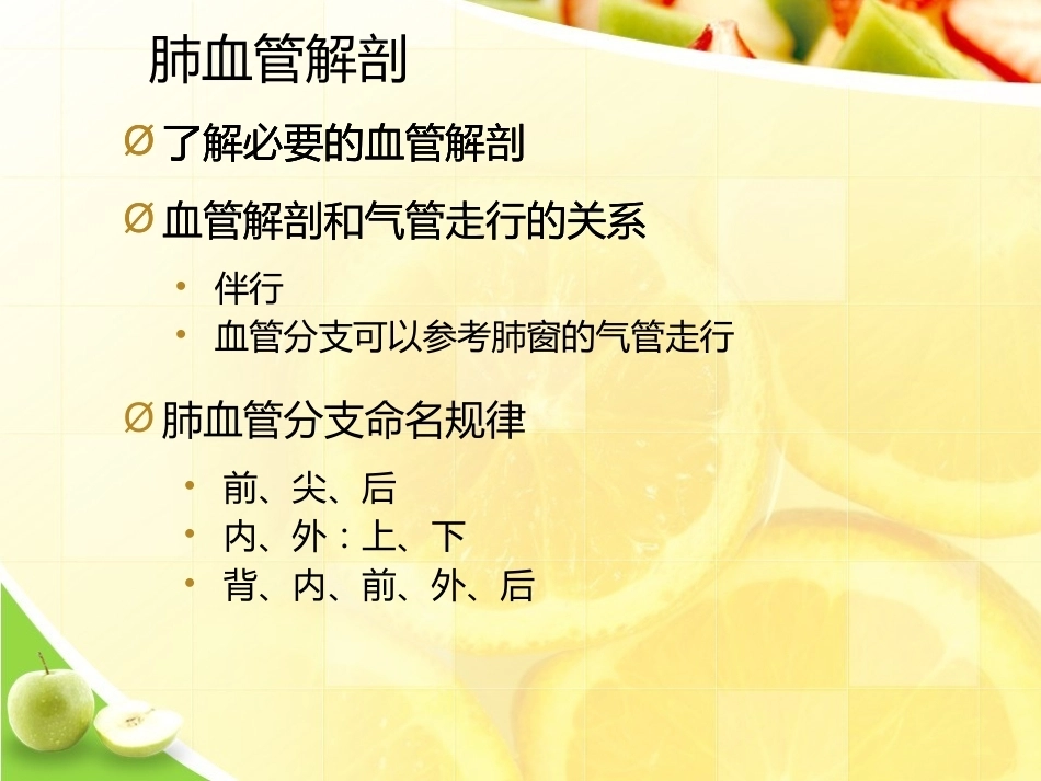 肺栓塞诊断演示_第5页