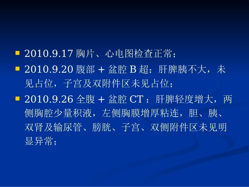获得性血友病PPT_第7页
