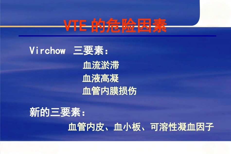 肺栓塞的诊治进展2_第5页