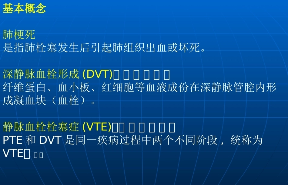 肺栓塞诊疗3_第4页