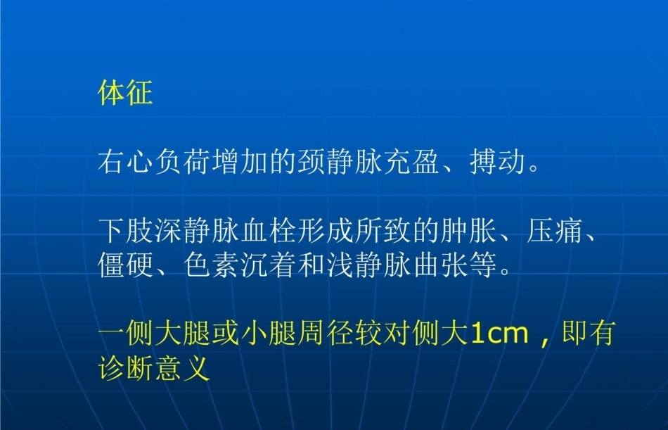 肺栓塞诊疗3_第9页