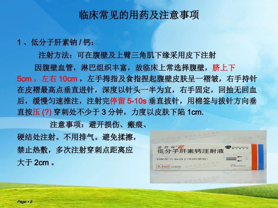 肺栓塞(3)_第8页