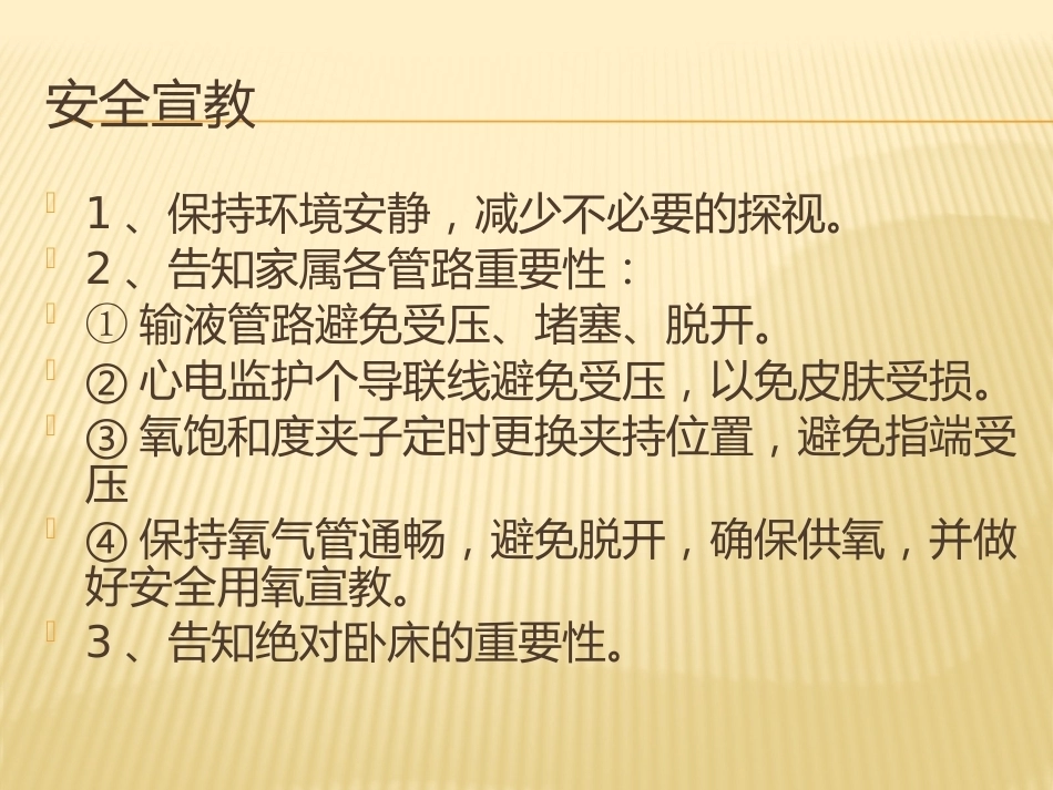 肺栓塞(4)_第13页
