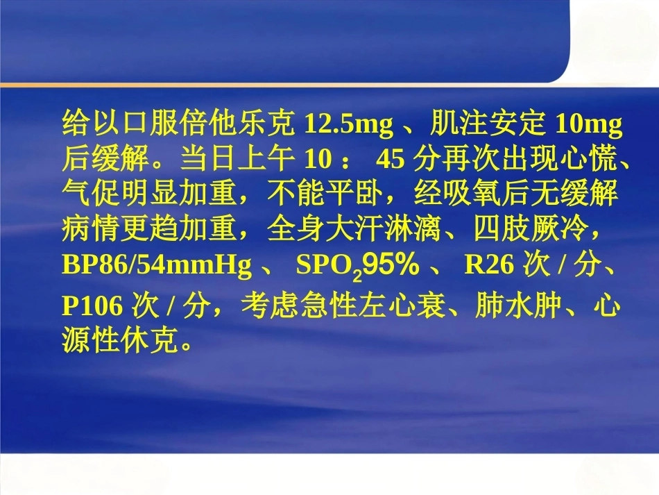 肺栓塞诊断与治疗_5_第14页