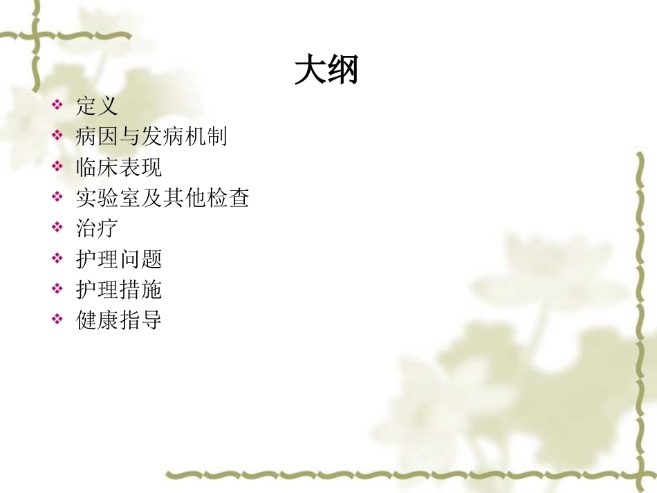 肺栓塞(5)_第2页