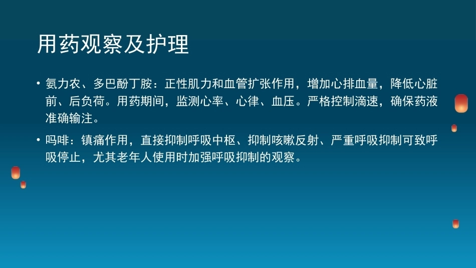 肺栓塞(6)_第15页