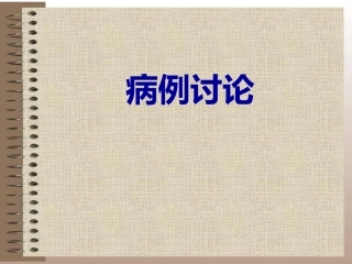 肺栓塞(11)