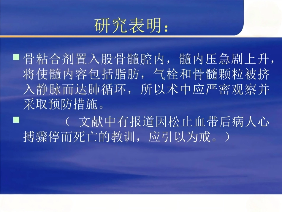 肺栓塞(15)_第11页