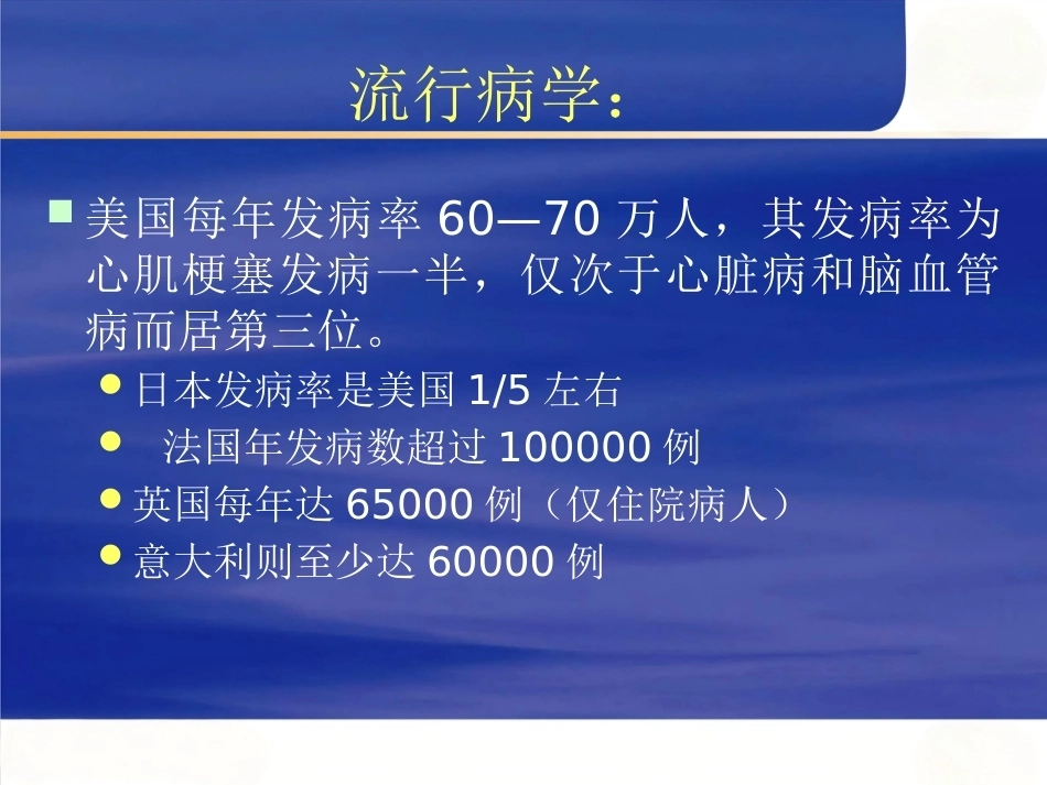 肺栓塞(15)_第4页