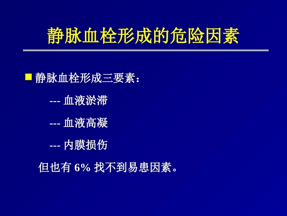 肺栓塞(17)_第6页