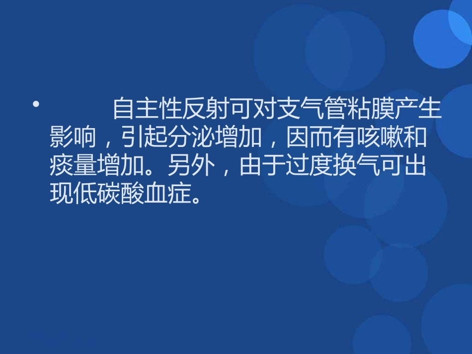 肺栓塞(22)_第14页