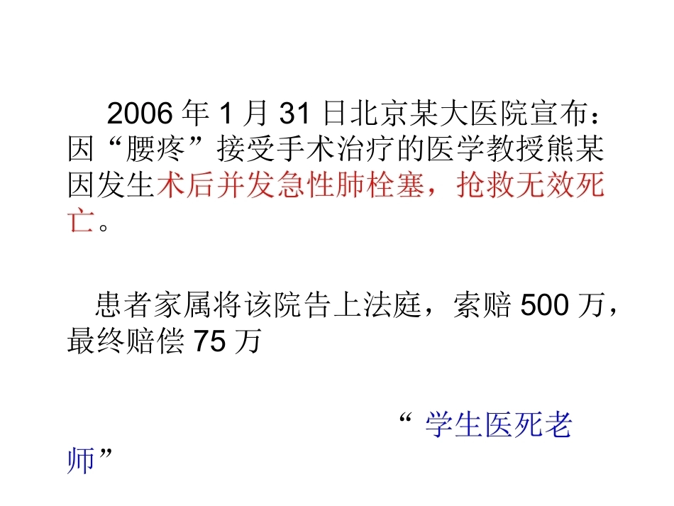 肺栓塞(24)_第5页