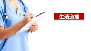 妇科疾病 生殖道瘘(妇产科学课件)
