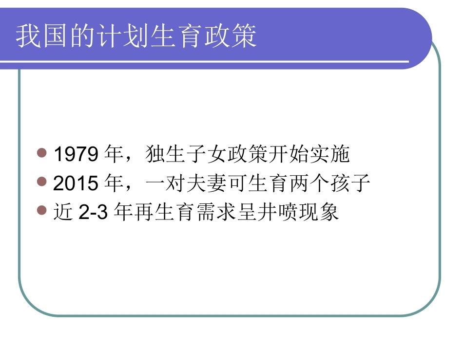 加强新形势下产科质量要求与产科医师所面临的挑战_第6页