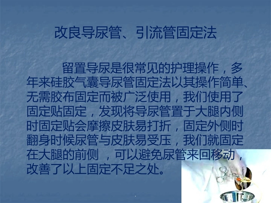 妇产科优质护理新举措_第10页