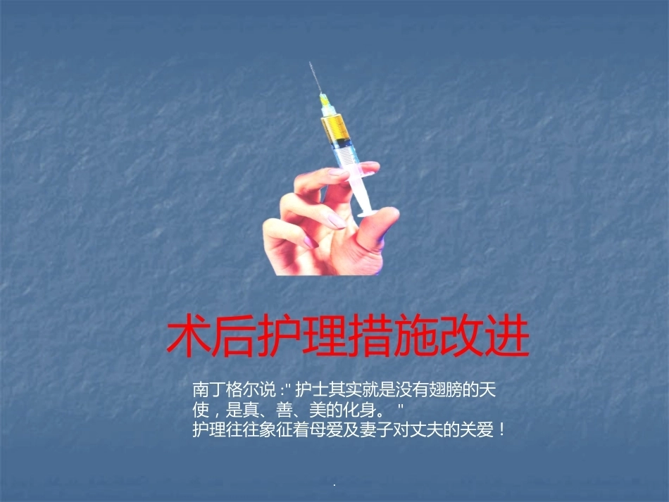 妇产科优质护理新举措_第5页