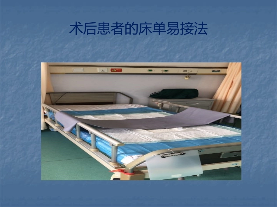 妇产科优质护理新举措_第9页