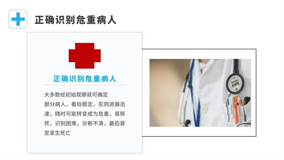 妇产科危重患者护理常规ppt_第12页