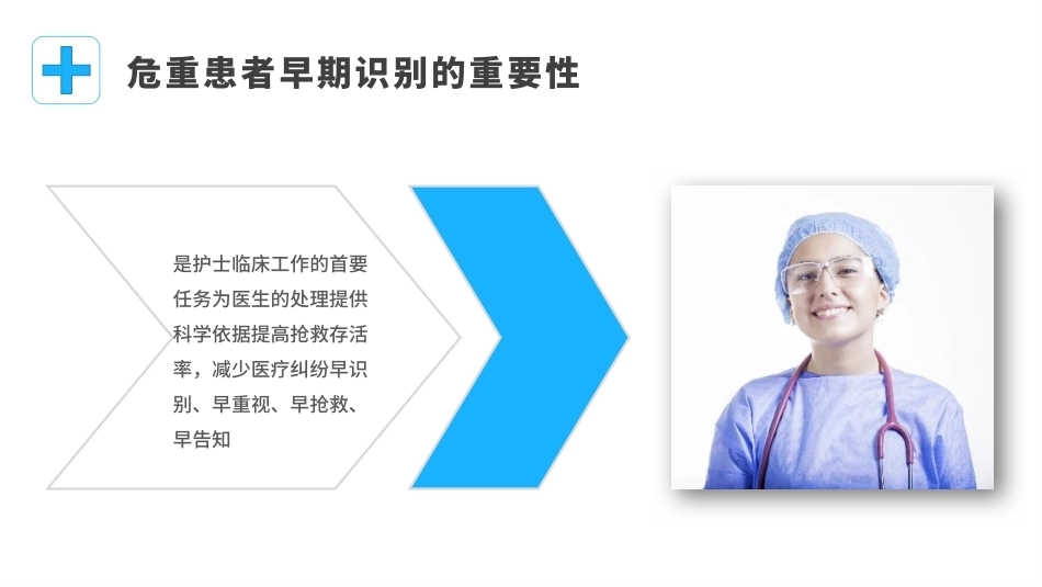 妇产科危重患者护理常规ppt_第13页
