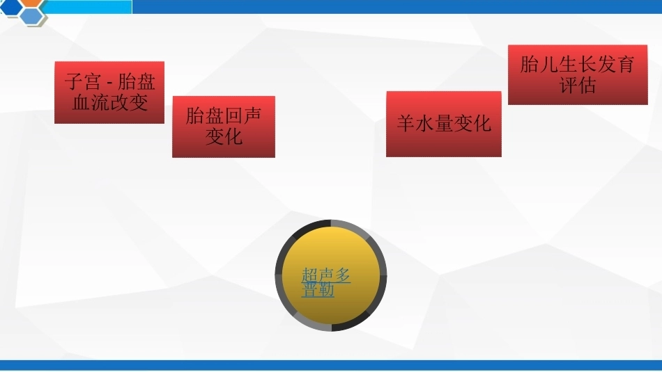 妊娠合并免疫系统疾病 PPT_第13页