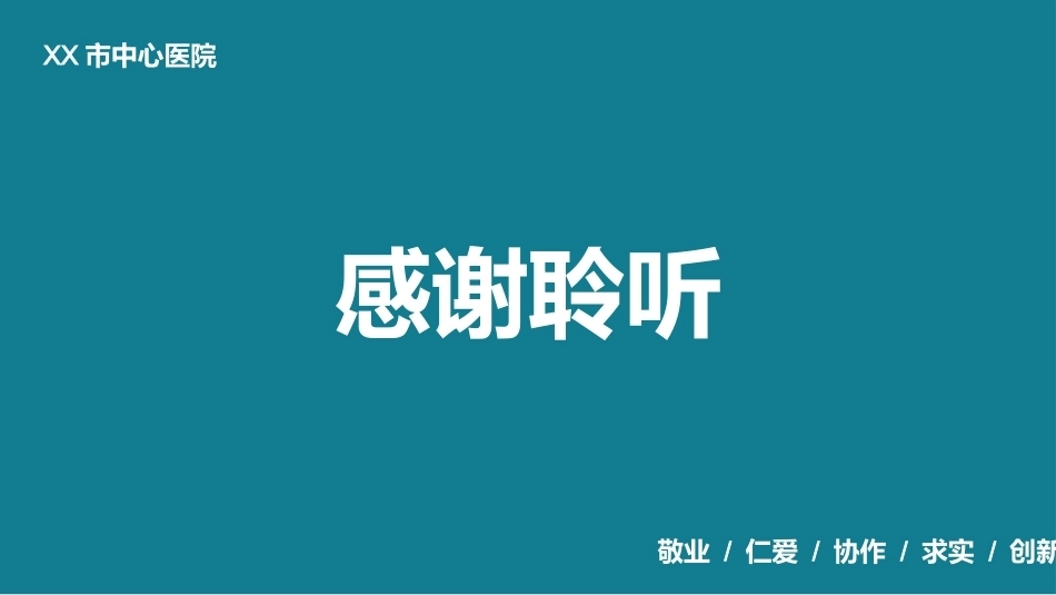 妊娠合并急腹症的临床思维_第15页