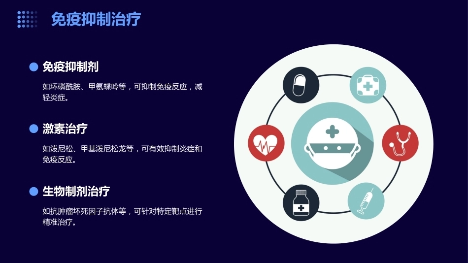 妊娠合并自身免疫疾病_第13页