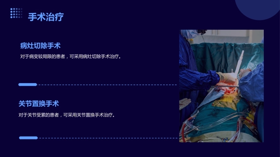 妊娠合并自身免疫疾病_第14页