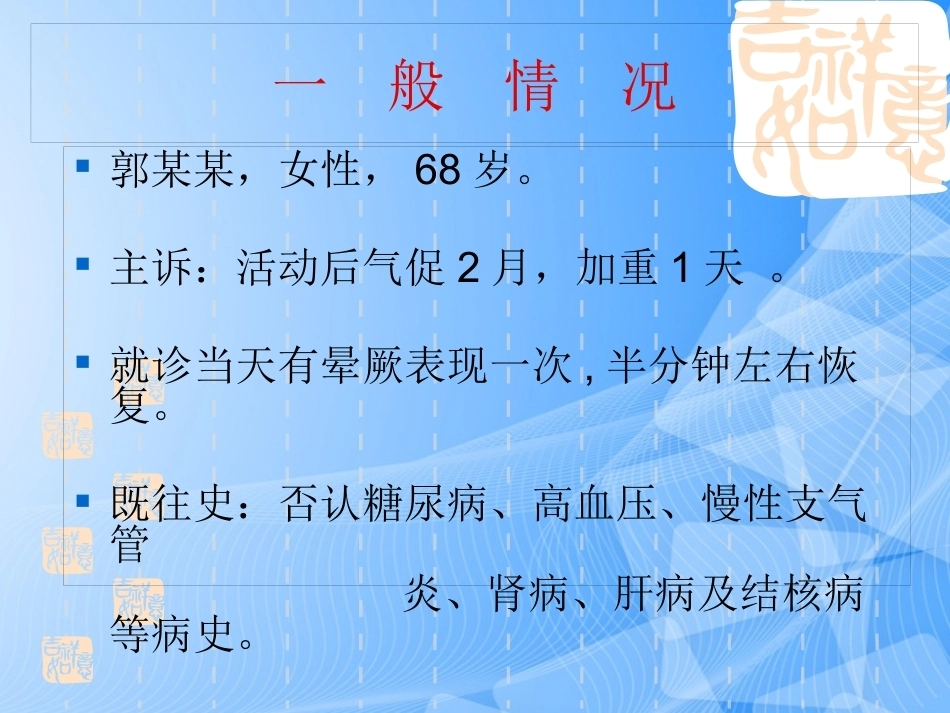 误诊为急性冠脉综合征的肺栓塞分析_第3页