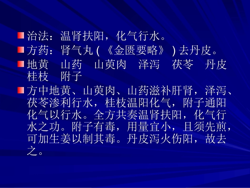 妊娠小便不通好、妊娠小便淋漓_第11页