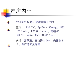 胎儿宫内窘迫