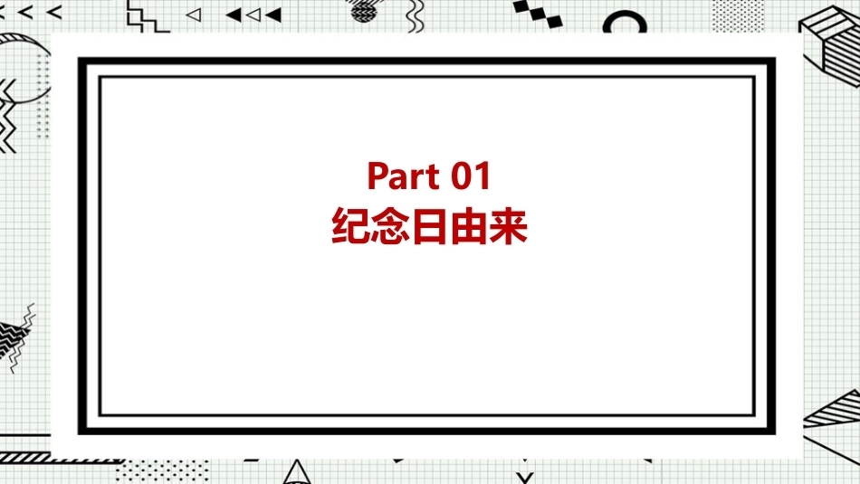 世界血友病日科普ppt课件_第3页