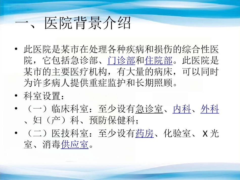 医院妇产科医生绩效管理实施方案_第2页