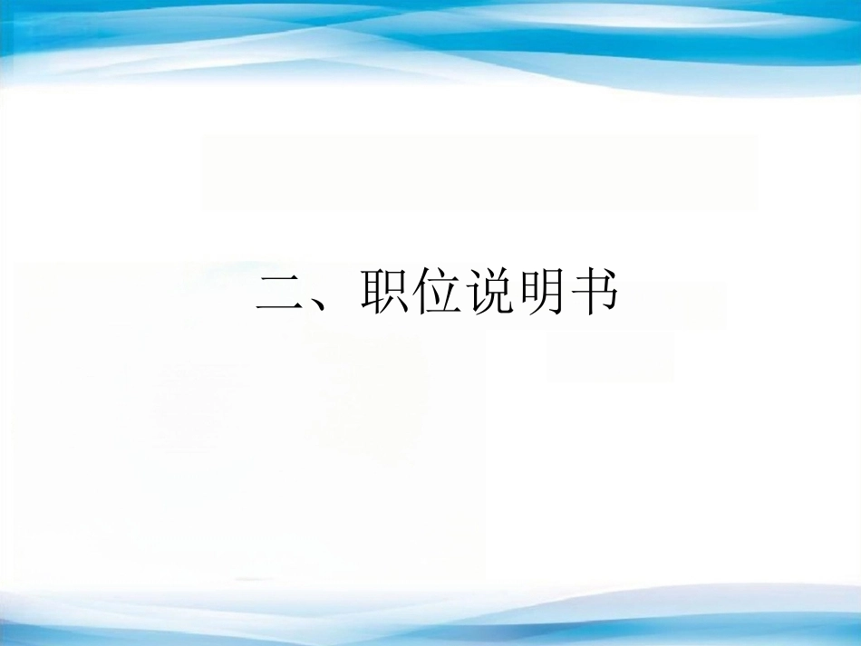 医院妇产科医生绩效管理实施方案_第3页