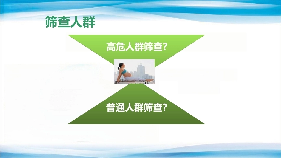 妊娠相关甲状腺疾病的诊治_第5页