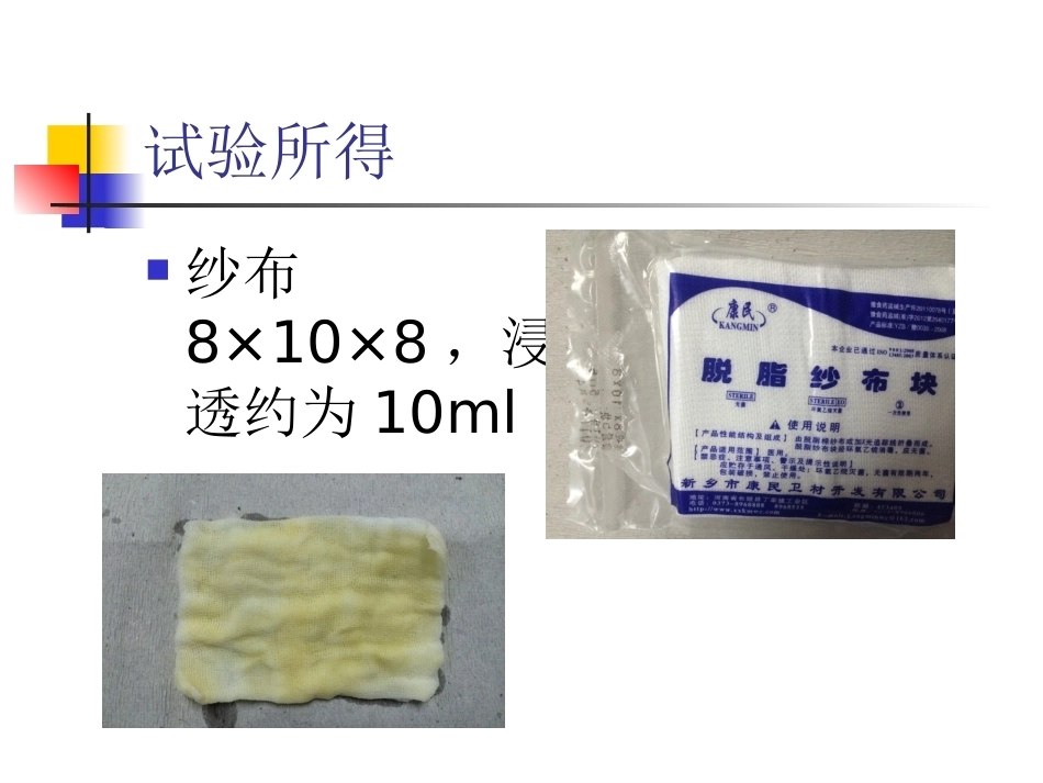 如何精确计算产后出血量_第12页