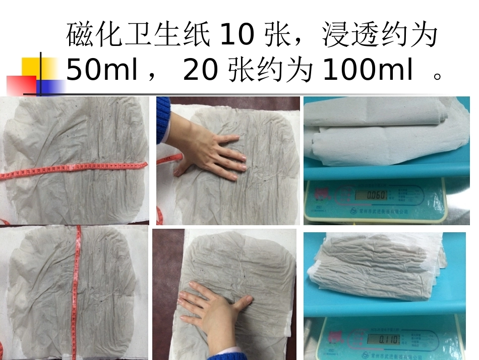 如何精确计算产后出血量_第13页