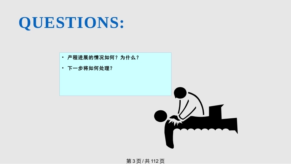 异常分娩PPT课件_第3页