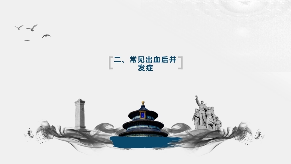 血友病康复_第14页